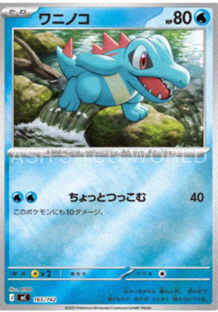 Totodile